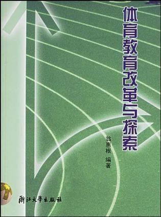 跟體育有關的小說,關于跟體育有關的小說與數(shù)據(jù)解析說明的探索之旅——戶版75.57.92,完善的執(zhí)行機制分析_Tablet15.62.49