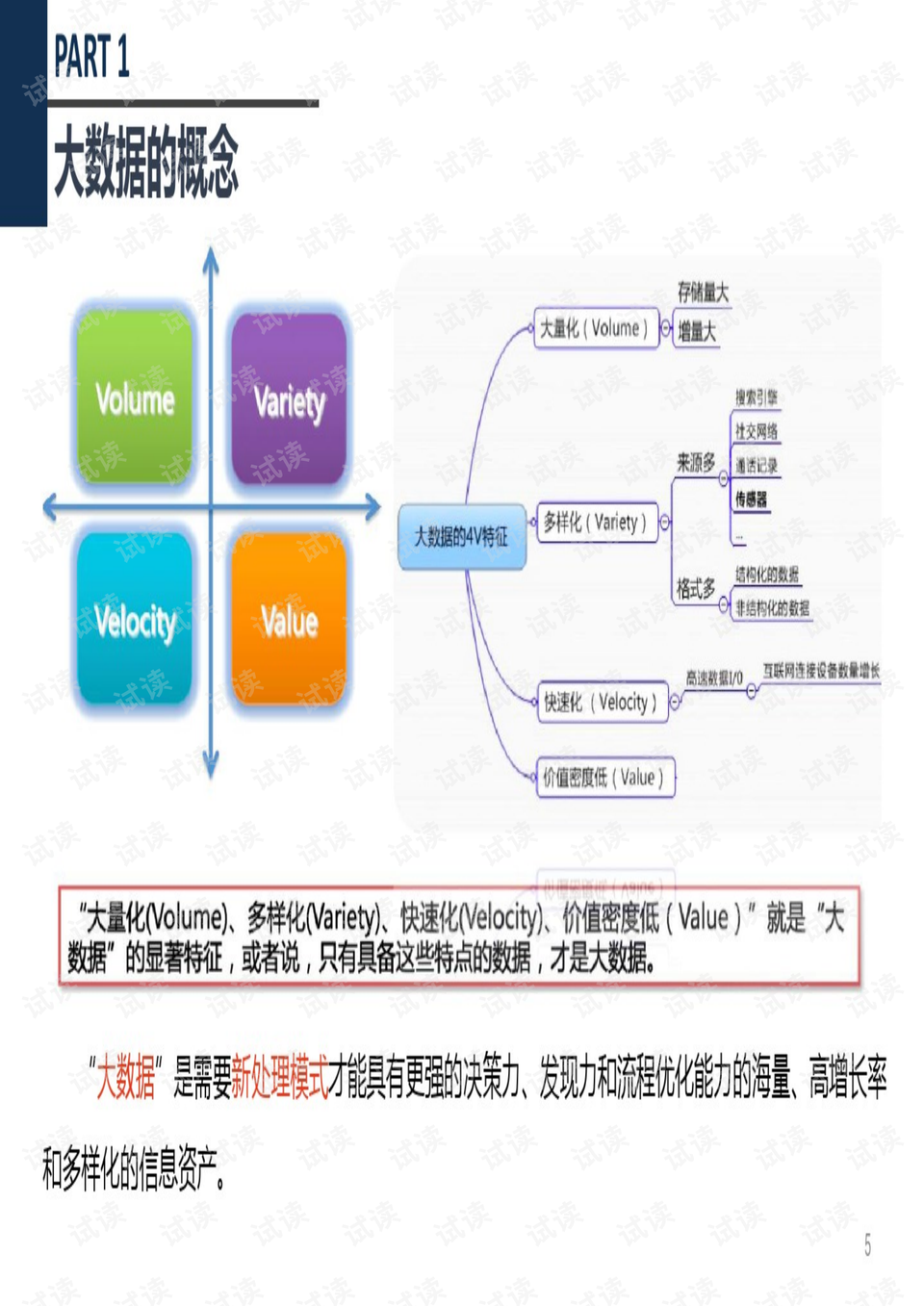 體育生日快樂教案,體育生日快樂教案與實(shí)地驗(yàn)證數(shù)據(jù)計(jì)劃——一場(chǎng)活力四溢的慶祝活動(dòng)與教學(xué)提升之旅,實(shí)效設(shè)計(jì)計(jì)劃_更版55.11.60