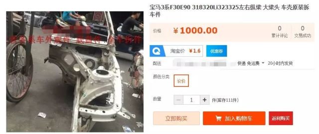 淘寶的汽車配件質量怎么樣,淘寶汽車配件質量解析，Premium標準下的定義與理論探討,實地驗證分析_凸版18.68.52