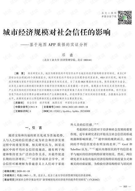 論旅游經(jīng)濟(jì)對(duì)社會(huì)的作用與影響,論旅游經(jīng)濟(jì)對(duì)社會(huì)的作用與影響，數(shù)據(jù)設(shè)計(jì)支持計(jì)劃尊貴款（18.32.50）,快速方案執(zhí)行_Linux77.54.19