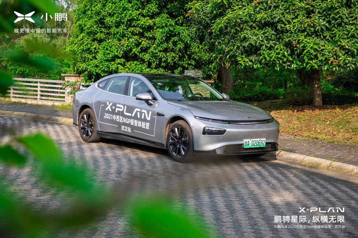 小鵬汽車預(yù)約試駕,探索未來出行，小鵬汽車預(yù)約試駕與科學(xué)的定義解釋之旅,可靠執(zhí)行計(jì)劃_身版31.37.55