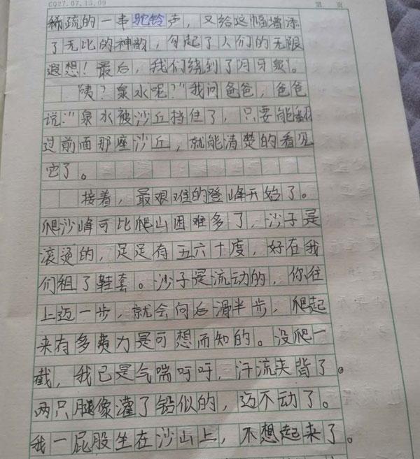 我和體育800字作文10篇,我和體育的奇妙之旅，深層計(jì)劃數(shù)據(jù)實(shí)施與版畫(huà)藝術(shù)的世界,全面設(shè)計(jì)執(zhí)行策略_領(lǐng)航款41.21.73