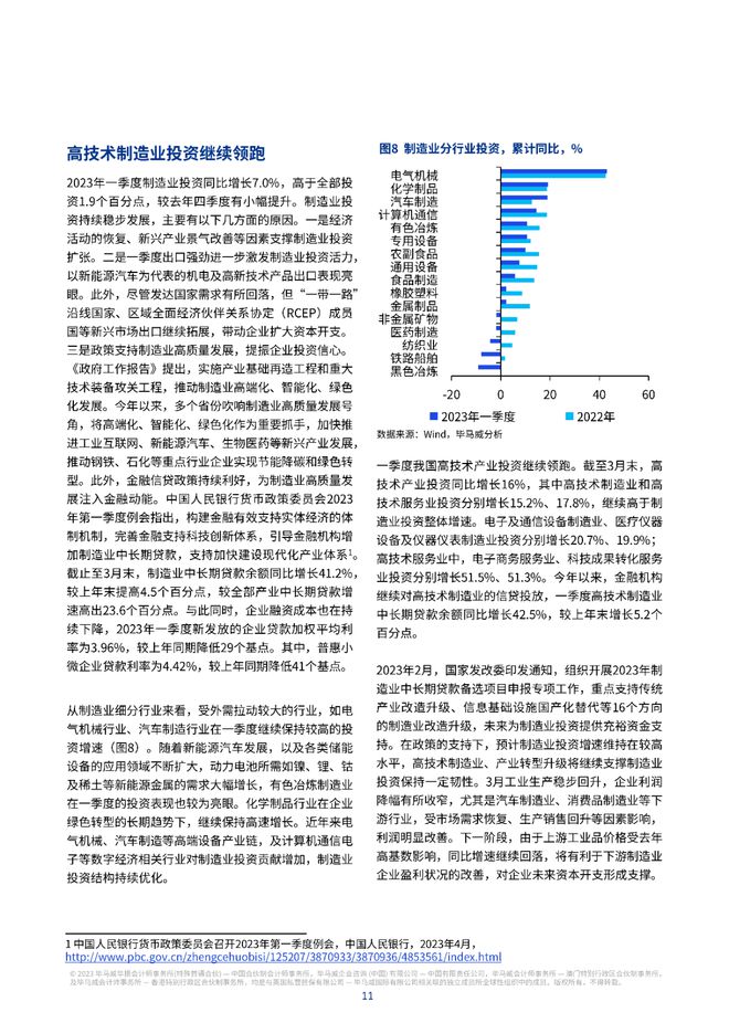 經濟與中國經濟,經濟與中國經濟，最新解析與靜態(tài)觀察（2023年靜態(tài)版）,最新研究解釋定義_優(yōu)選版86.87.89