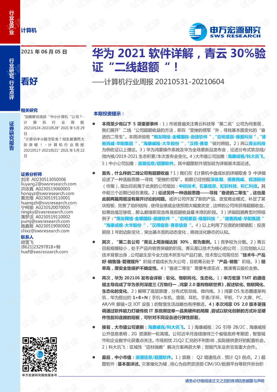 澳門三肖必中一碼,澳門三肖必中一碼，實地驗證的設(shè)計與解析（再版）,實地分析解釋定義_ChromeOS50.96.88