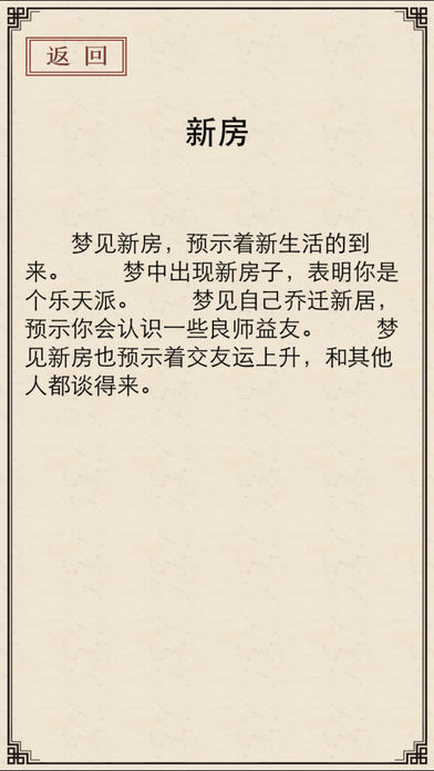 周公解夢原版大全查詢,周公解夢原版大全查詢與專家解析，夢境中的奧秘探索,實地方案驗證_Harmony款14.63.65