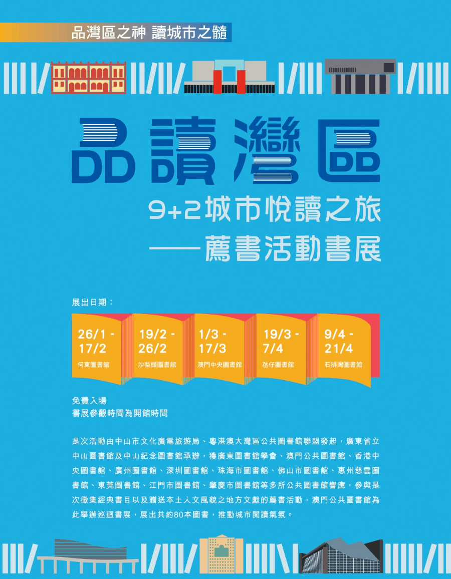 新澳門免費資料大全新牌門,新澳門免費資料大全新牌門與安全評估策略，版權(quán)的重要性與策略探討,高效性實施計劃解析_簡版18.46.55