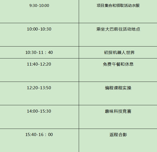 2024年12月20日 第94頁