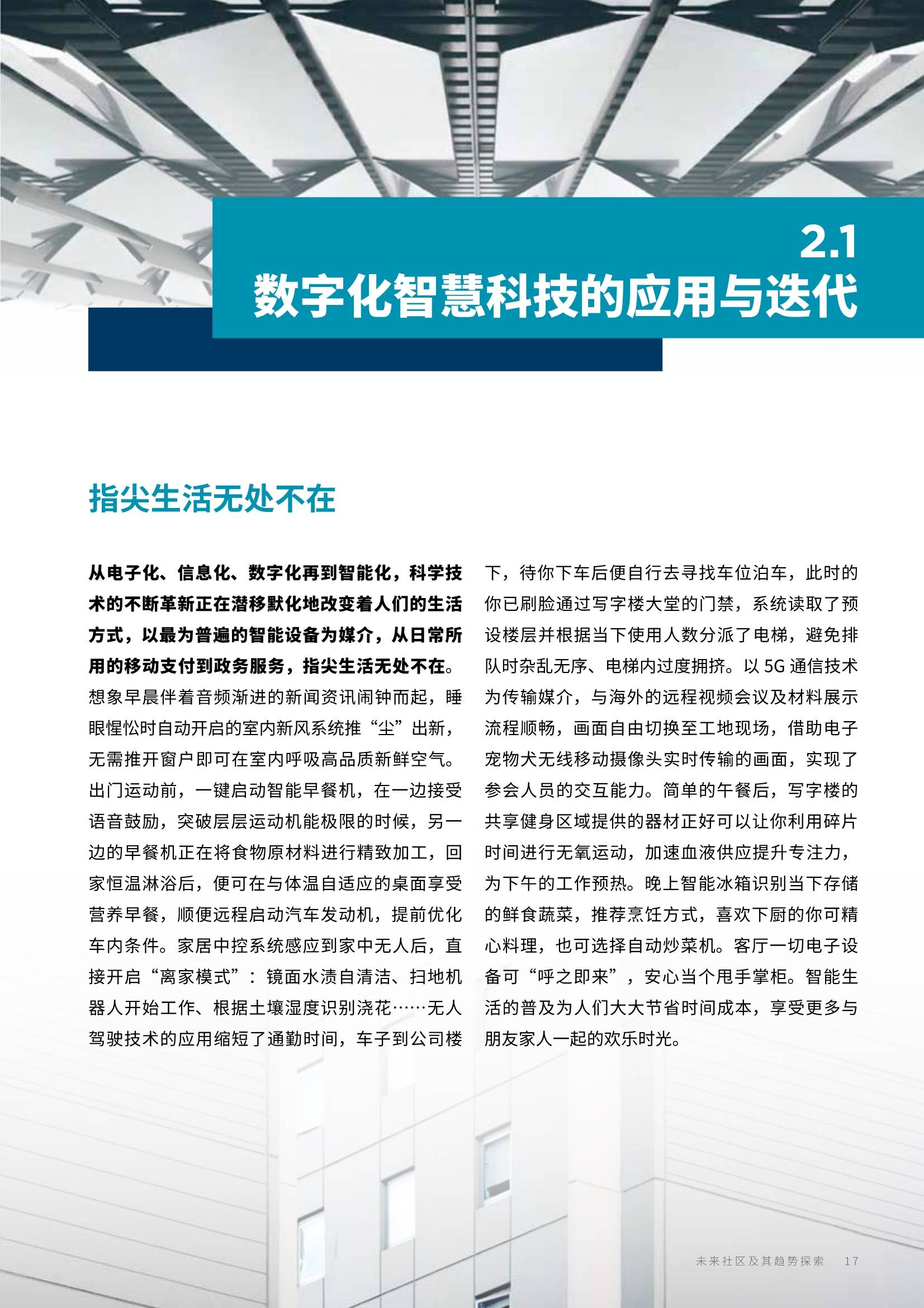 2025澳門資料正版詩(shī)象網(wǎng)址,探索未來(lái)澳門，正版詩(shī)象網(wǎng)址與深層數(shù)據(jù)設(shè)計(jì)的發(fā)展之路,深層數(shù)據(jù)計(jì)劃實(shí)施_領(lǐng)航款50.86.39