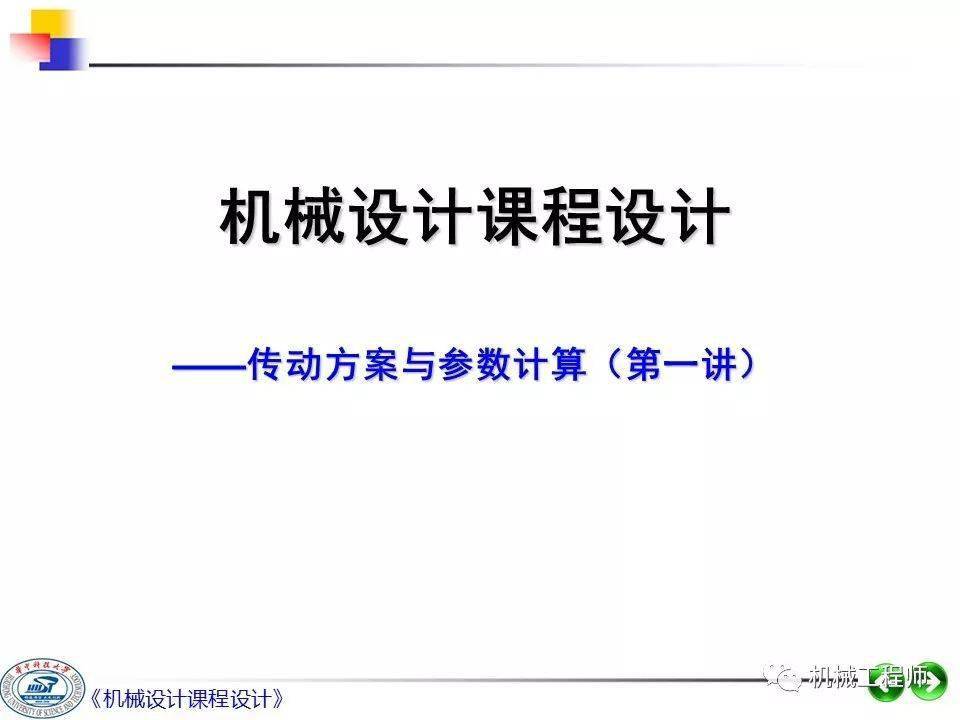 傳動工程,傳動工程中的實效設計計劃與投資策略，投資版47.64.19深度解析,實地考察數(shù)據設計_進階款49.92.49