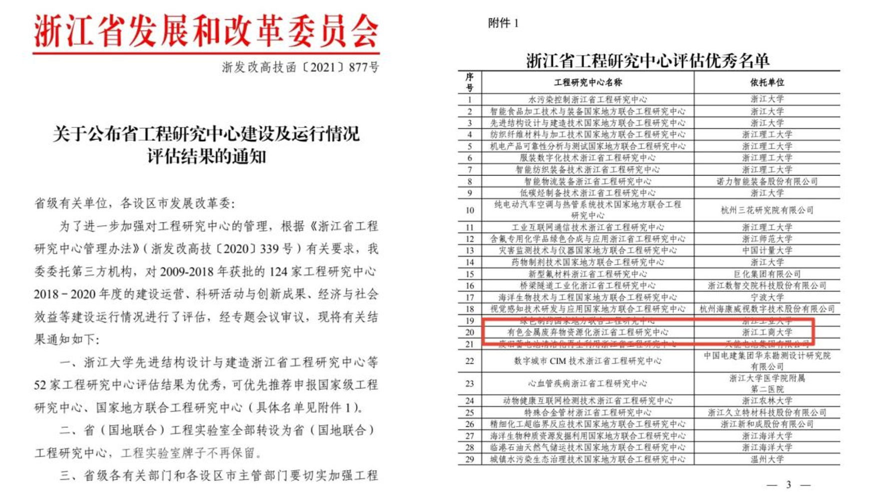 有色金屬工程,有色金屬工程中的快速響應(yīng)方案落實X17.42.20研究與實踐,適用解析計劃方案_云端版69.81.93