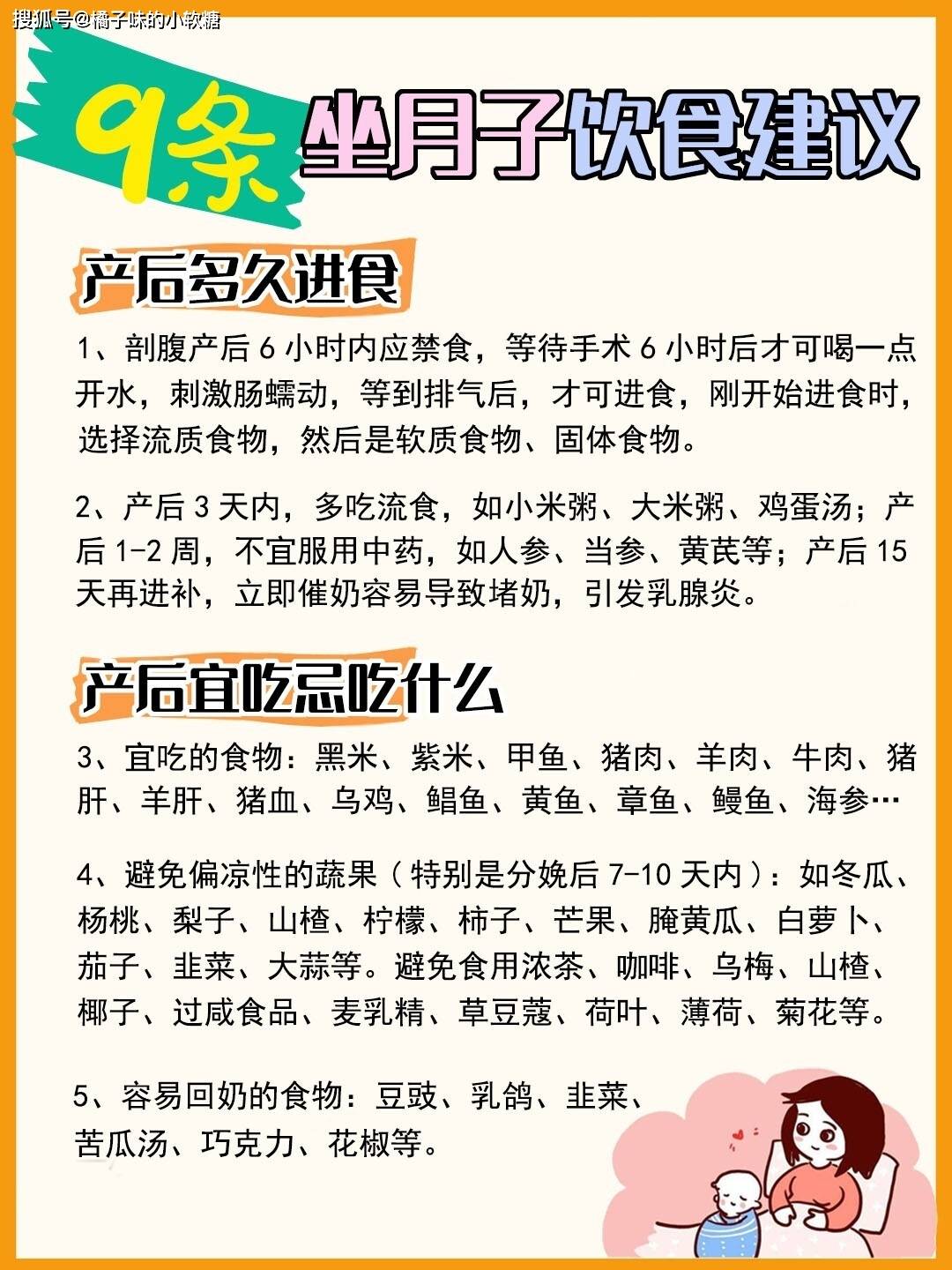 月子餐食譜有哪些,月子餐食譜有哪些，營養(yǎng)均衡與實地考察數據設計GM版,適用計劃解析_冒險款43.48.66