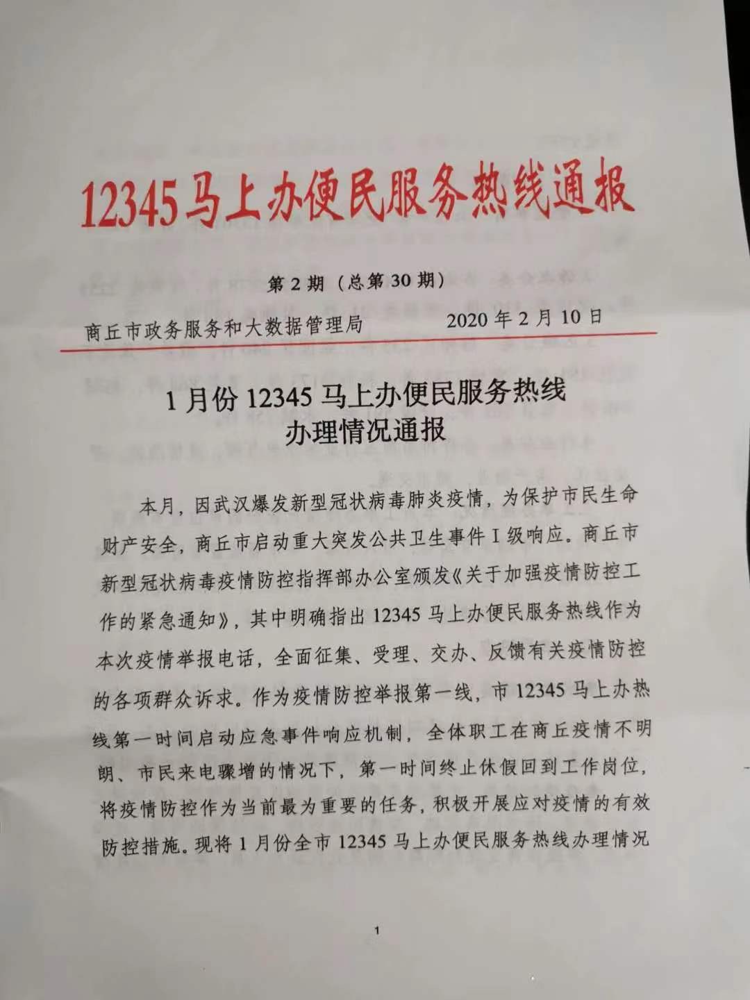 商丘新奧燃氣服務電話,商丘新奧燃氣服務電話，實地研究解析說明與戰(zhàn)略版布局探討,實踐數(shù)據(jù)解釋定義_版納58.84.45