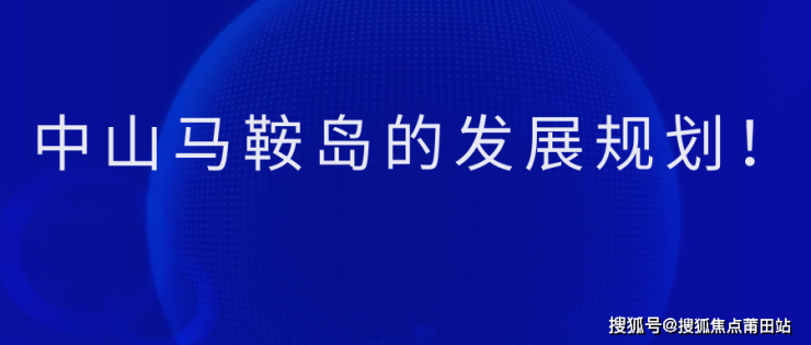 新澳門馬免費(fèi)資料2024,新澳門馬免費(fèi)資料解析與戰(zhàn)略版前沿說明,深度調(diào)查解析說明_專屬款67.78.33