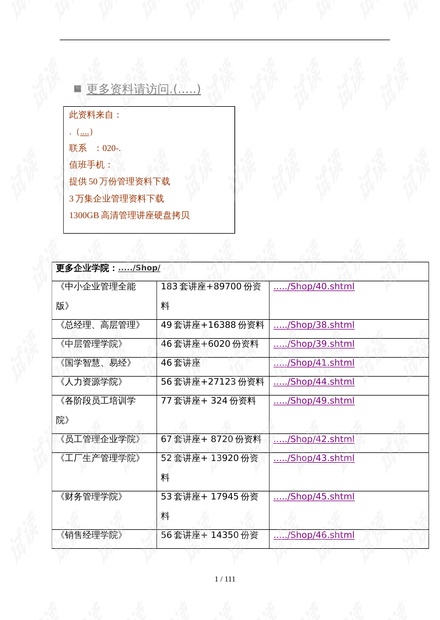 光盤銷毀登記表樣本,光盤銷毀登記表樣本與持續(xù)計劃實施，一個高效管理的雙重策略,數(shù)據(jù)解析支持方案_版屋80.99.95