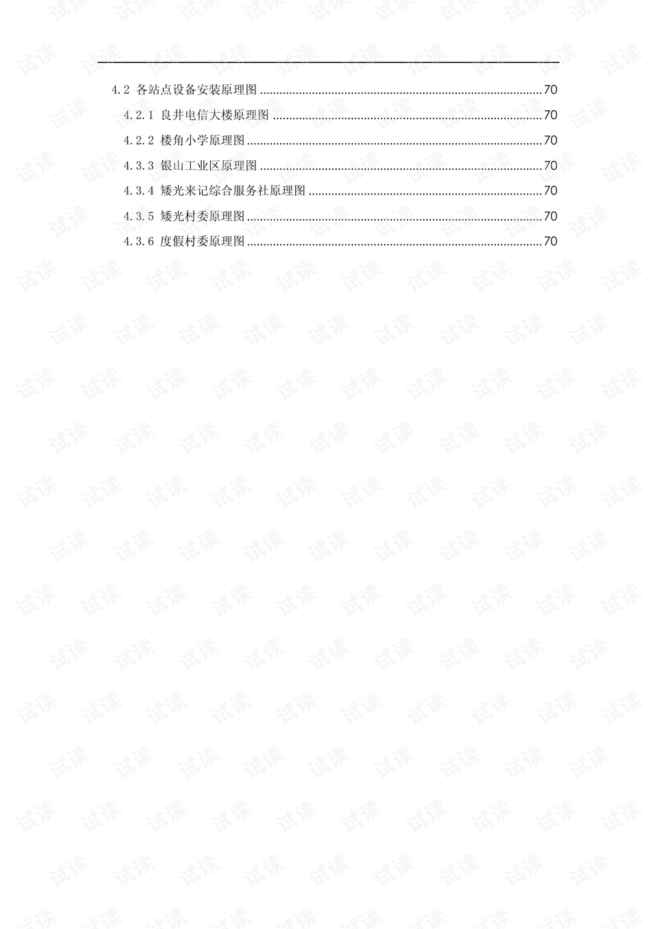 寬帶接入方案,iShop寬帶接入方案設計與實施指南，確保高效、穩(wěn)定與安全的問題說明,現(xiàn)狀解答解釋定義_社交版36.63.17