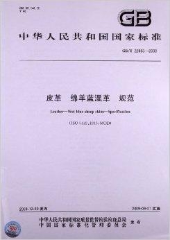 綿羊皮革是,綿羊皮革，品質(zhì)、審查與未來的展望,實(shí)地評(píng)估解析數(shù)據(jù)_鉑金版64.50.71