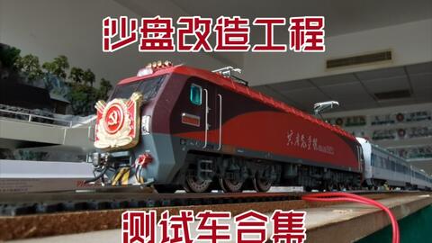 火車模型組裝,火車模型組裝與持久性策略設計，安卓款70.60.57的探索,深度研究解釋定義_領航款72.76.36