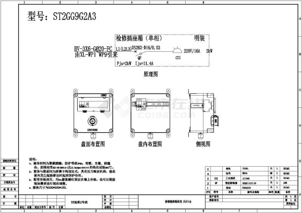 插箱結(jié)構(gòu),插箱結(jié)構(gòu)的科學(xué)分析解析說(shuō)明,現(xiàn)狀說(shuō)明解析_設(shè)版80.62.86