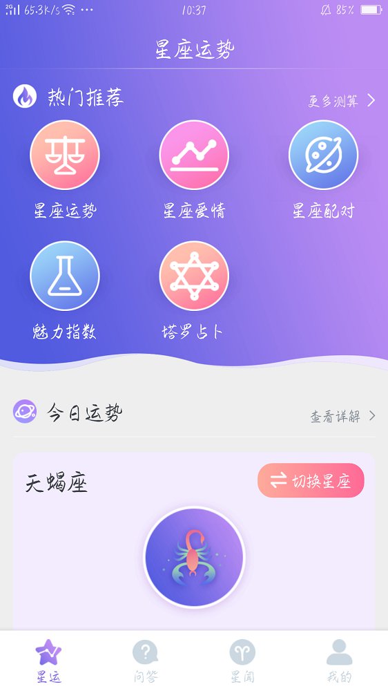 星座運(yùn)勢(shì)查詢第一星座網(wǎng),星座運(yùn)勢(shì)查詢第一星座網(wǎng)，實(shí)際應(yīng)用解析說(shuō)明精英版,符合性策略定義研究_ChromeOS43.49.85