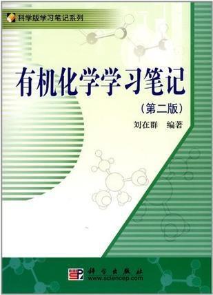 有機(jī)化學(xué)的書有什么區(qū)別嗎,有機(jī)化學(xué)書籍的多樣性與解析方法的深度探討,平衡實施策略_微型版74.51.85