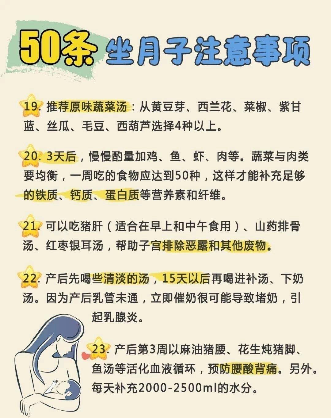 科學坐月子視頻教程,科學坐月子視頻教程與安全執(zhí)行策略，打造健康母嬰護理新時代,預測解析說明_UHD版46.83.13