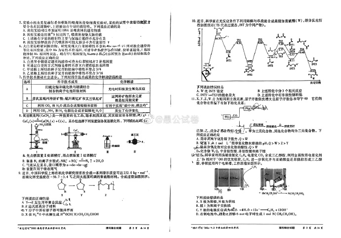 照明燈填充的是什么氣體,頂級(jí)款照明燈填充氣體與科學(xué)研究解釋定義,平衡策略指導(dǎo)_Plus35.97.66