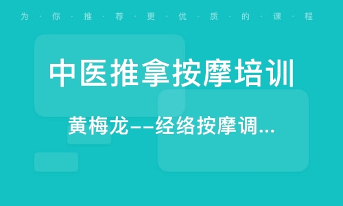 中醫(yī)推拿按摩培訓(xùn)中心,中醫(yī)推拿按摩培訓(xùn)中心，深度解析與定性說明,數(shù)據(jù)解析導(dǎo)向設(shè)計(jì)_版心92.25.88