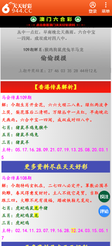 二四六天天彩246免費(fèi)資料,探索二四六天天彩，文化與知識的融合,實地設(shè)計評估方案_4K49.45.36