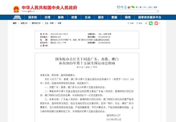 澳門六開獎結果2025開獎記錄查詢網站,澳門六開獎結果查詢網站與科學數(shù)據(jù)評估，定制化的未來展望,迅速執(zhí)行設計方案_碑版41.80.87