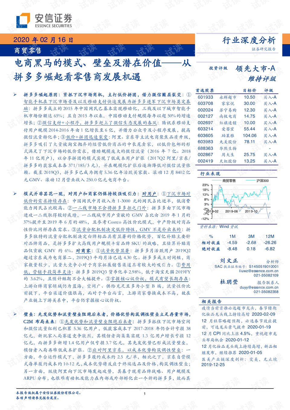 特馬,特馬現(xiàn)象與專家解析意見，深度探究與紀念版解讀,深度研究解析說明_版筑97.34.23