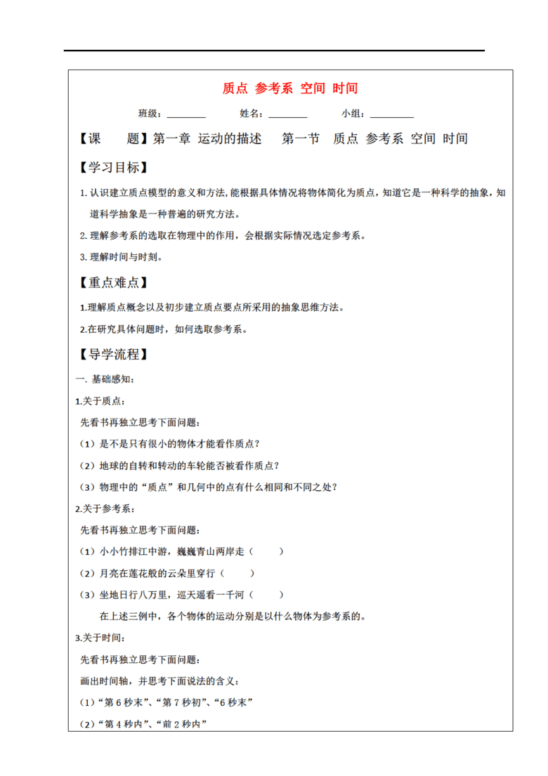 地投燈的英文,地投燈的英文與實踐方案設計——運動版（方案編號，60.71.60）,深層計劃數據實施_版畫37.82.24