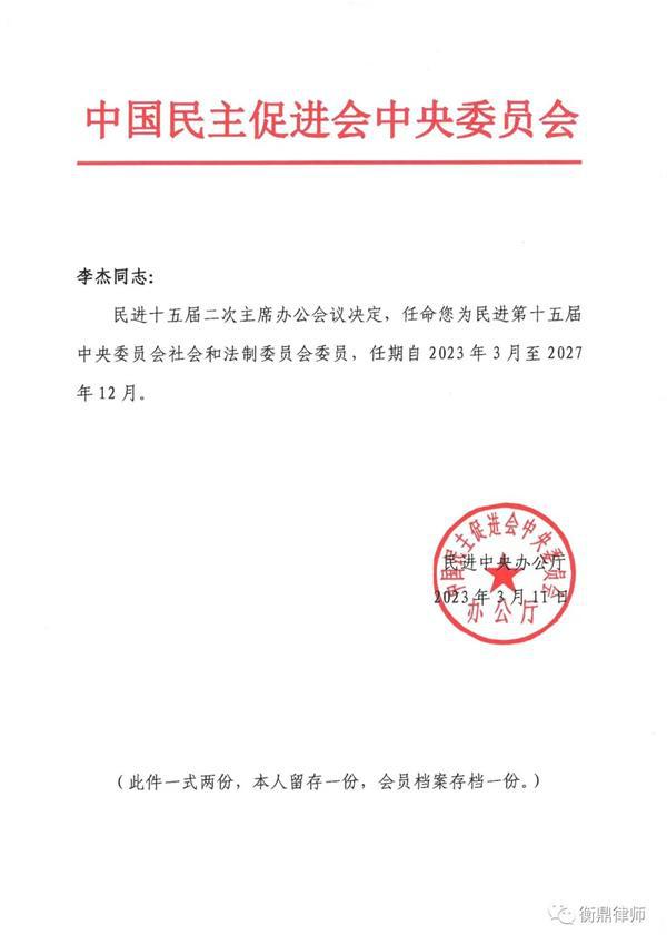 衡鼎律師事務所李杰,衡鼎律師事務所李杰，快速解答方案解析與ChromeOS 46.19.87的技術探討,數據支持執(zhí)行策略_紀念版49.34.26