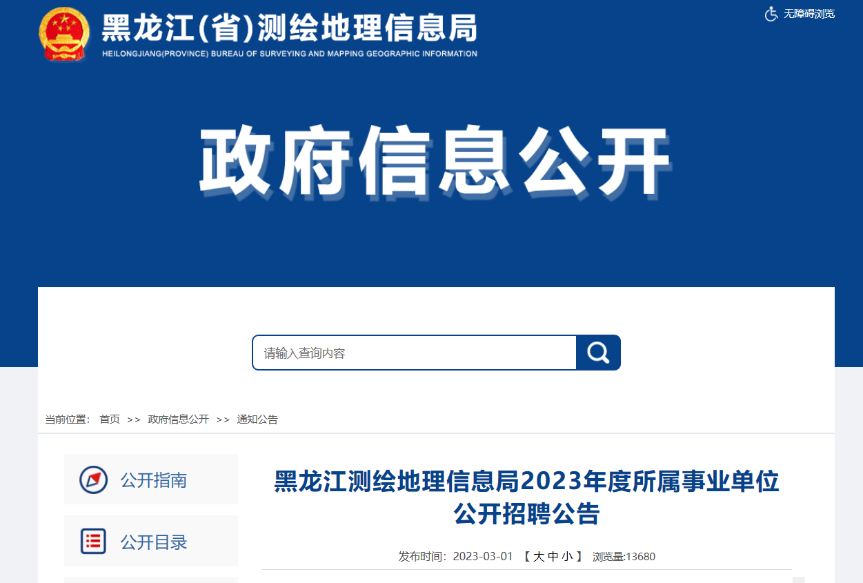 河南省測(cè)繪地理信息局事業(yè)單位招聘,河南省測(cè)繪地理信息局事業(yè)單位招聘詳解與實(shí)證數(shù)據(jù)解釋定義,系統(tǒng)化評(píng)估說明_鋅版17.55.13