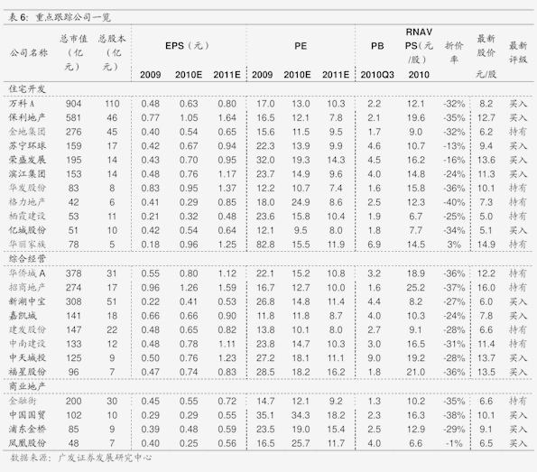 2025年1月10日 第61頁