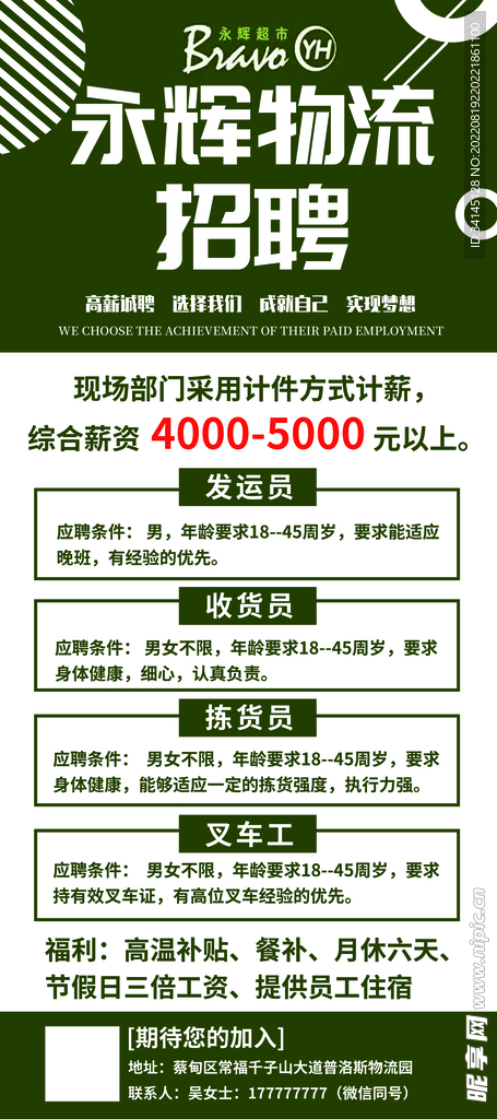 金域檢驗招聘兼職物流專員,金域檢驗招聘兼職物流專員及穩(wěn)定性設(shè)計解析,快速響應(yīng)計劃設(shè)計_娛樂版68.93.79