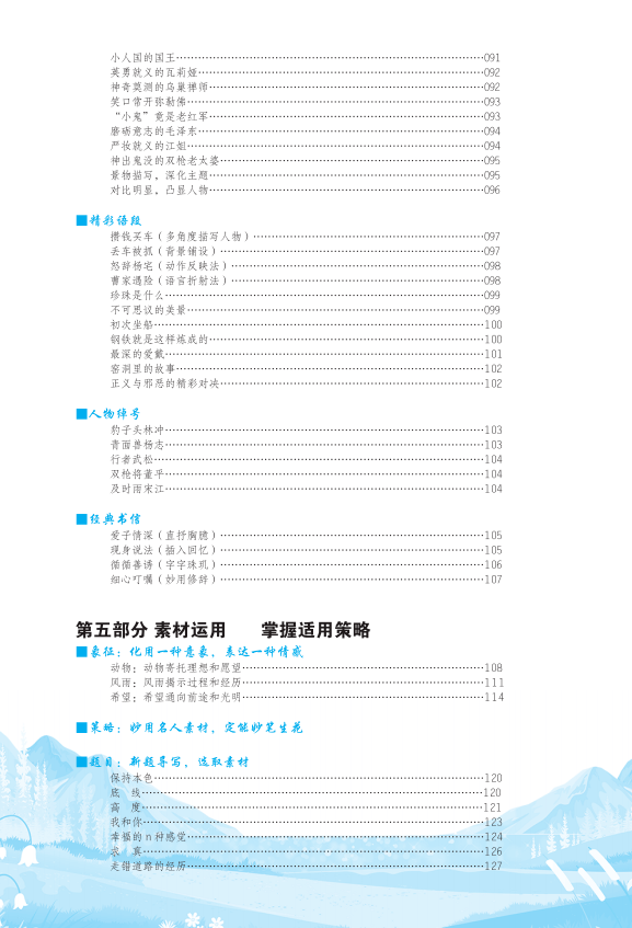 新澳門(mén)六開(kāi)資料大全,安全策略評(píng)估_沙版58.84.25