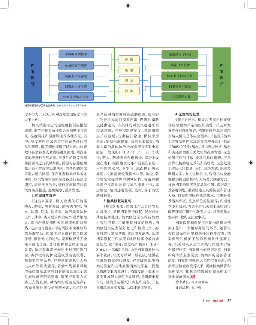 澳門2025精準(zhǔn)資料全年免費(fèi),詮釋分析定義_封版24.43.45